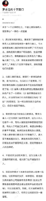一个正常的社会，不能让做好事的人感到寒心