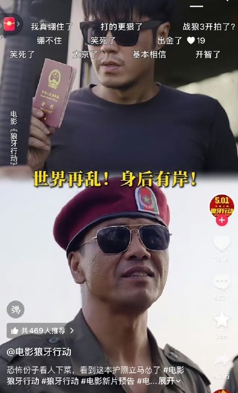 4月14日，正能量主旋律电影《狼牙行动》发布预告片