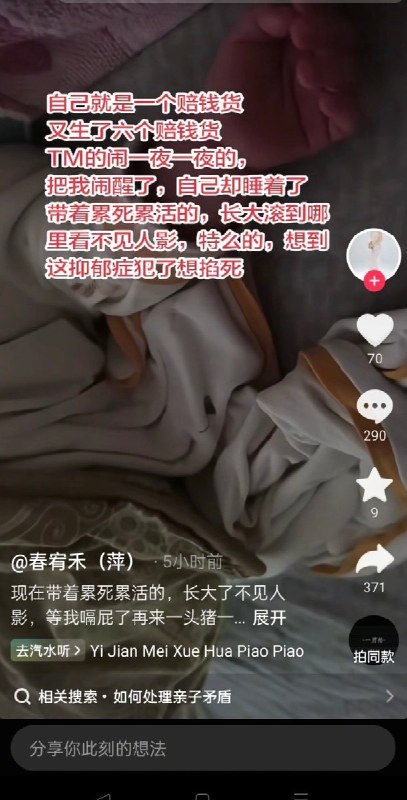 9月18日，一贵州女子在抖音发布视频，称送养了自己的女儿