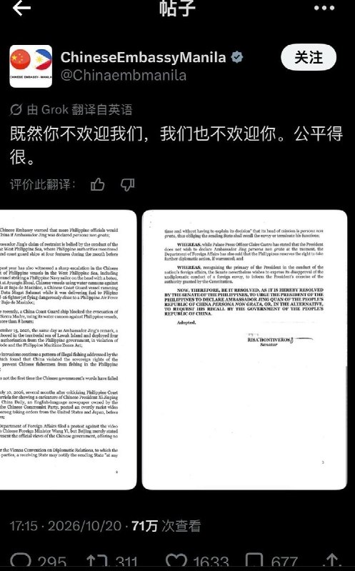 中国使馆对菲议员喊话：“你们已在名单上”，菲方回应：以此为荣10月20日，中国驻菲律宾使馆在X上贴出10名菲律宾众议员要求对驻菲大使井泉采取行动的联署声明，并配文：“记录在案