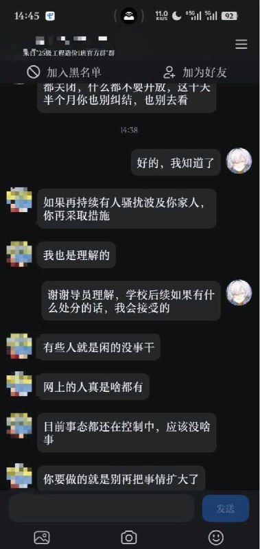 合肥职业技术学院一男生宣扬“恋童癖”后续：被曝光后，学方的导员包庇，对该恋童癖的男生说“我也是理解的“，还将曝光者称为“闲的没事干”