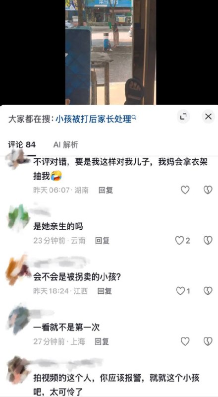 8月17日，湖南邵阳邵东市香菠萝水果东方巴黎店附近，一名幼童疑遭一名坐在车内的女性当街羞辱，并被多次强迫下跪磕头