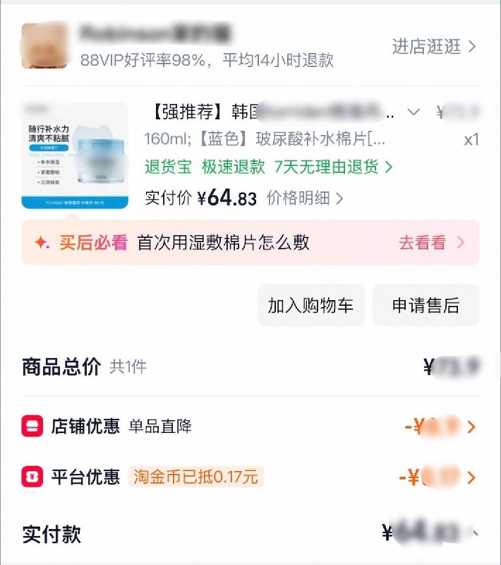 网店印制旺旺宣传卡，网友晒订单呼吁支持：“需要更多这样的人