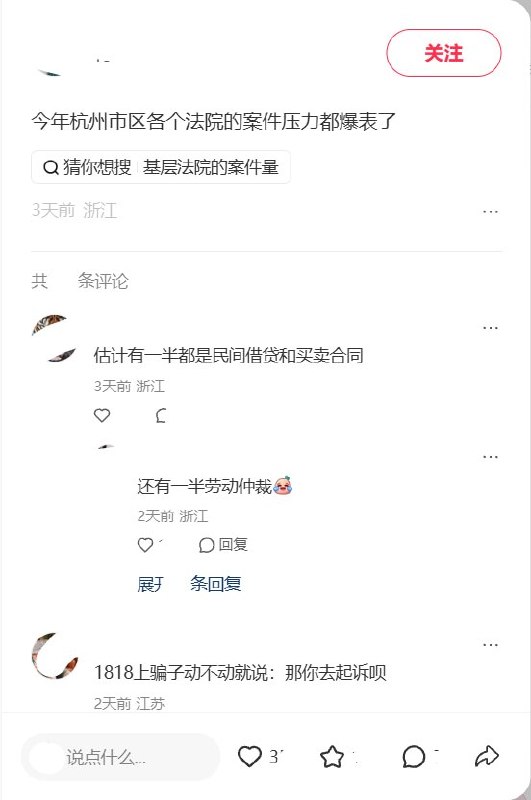 西湖法院“温馨提示”：新案一般要等半年以上开庭，请“耐心等待，多加理解”10月27日，有网友晒出西湖法院一份“温馨提示”：全年一审民事收案数预计超过2万件，一线民商事员额法官不足40人，新收民商事案件一般需等6个月以上才能排期开庭，需要当事人“耐心等待，多加理解”