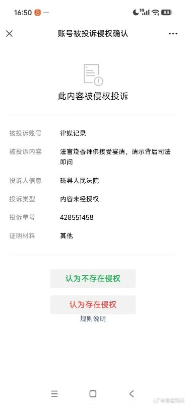 近日，河北邯郸磁县人民法院法官胡红勇，在办理案件过程中，同乘原告张金山的奔驰商务车同行、同吃、同烧香拜佛、接受宴请