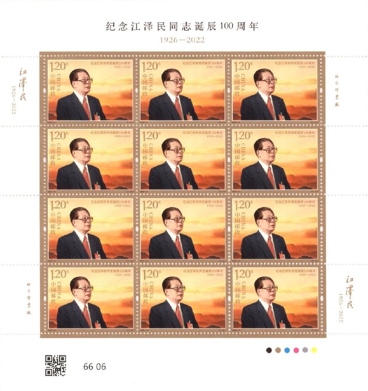 8月17日，新华社报道，中国邮政发行《纪念江泽民同志诞辰100周年》纪念邮票1套2枚、小型张1枚