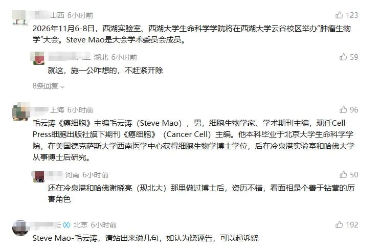 近日，北京大学教授饶毅公开点名批评国际期刊《癌细胞》（Cancer Cell）毛姓主编（Steve Mao）收钱帮发论文，一篇开价200万