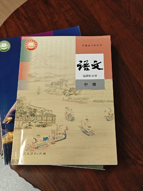 高中语文目录调整：卢梭《怜悯是人的天性》消失，新增习近平讲话近日，网友晒出的人教版高中《语文·选择性必修中册》目录显示，第一单元新增了习近平的《深刻理解“两个结合”的重大意义》