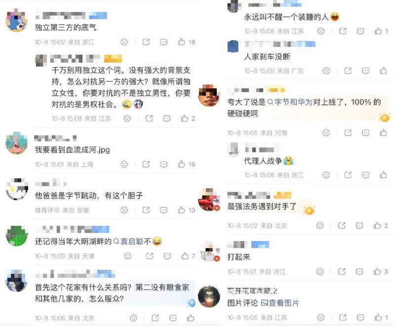 “最强法务遇到对手了”懂车帝App新增“刹车支架断裂”首屏一级入口，并为尊界V800单独上线专题页面，被网友评价为“硬刚华为尊界”