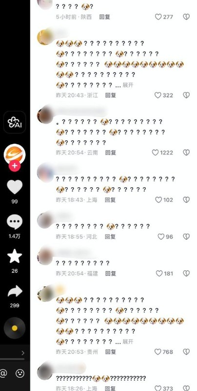 “继揭阳文旅后，揭阳广播的评论区也成为网友声援旺旺的临时留言墙