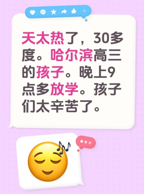 网友投稿：黑龙江省哈尔滨市的大多数高中仍然进行暑假补课，没有任何整改