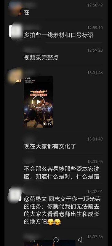 9月9日，有网友晒出一组湖南韶山现场视频及群聊记录