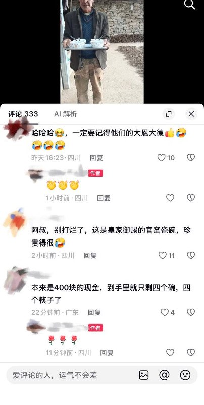 10月16日，四川山区一位贫困老人拍视频，展示其收到的四个碗和四双筷子