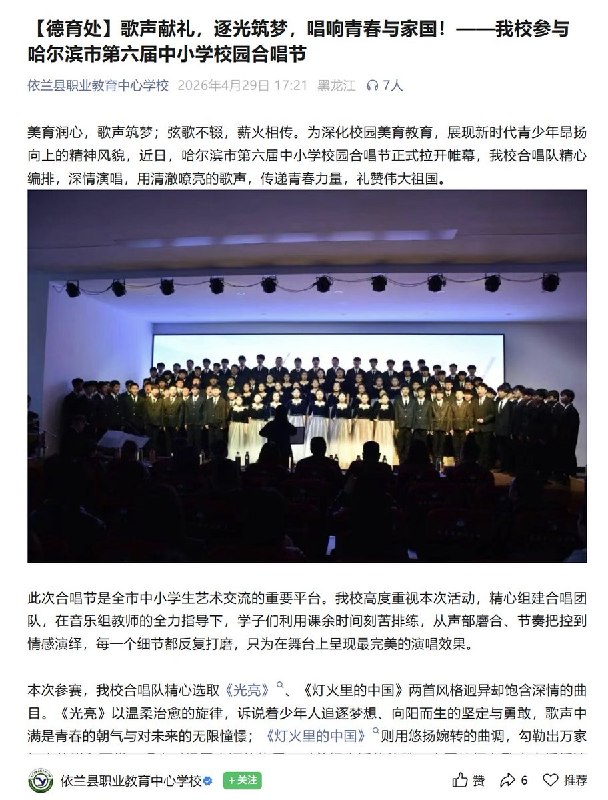 5月5日，黑龙江依兰县一名男子反映，依兰县职校通过他的网店购买了近百件演出服装