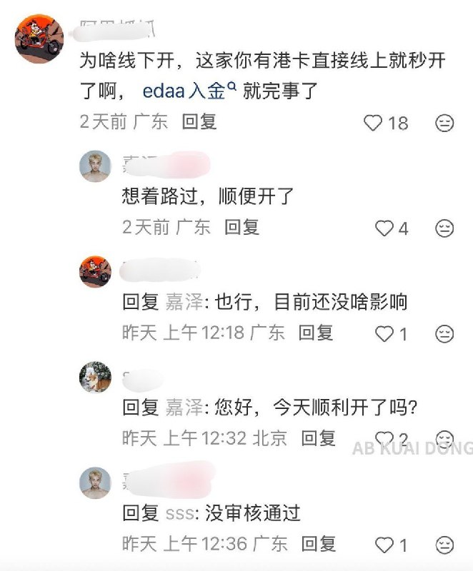 5月23日，一名内地网友前往香港盈利证券申请开通美股账户，被告知需要签署《内地投资者书面声明》承诺所有用于未来美港股的投资资金，均来自中国内地以外，且本人此前从未出现过其他银行账户或美港股账户被关停的情况