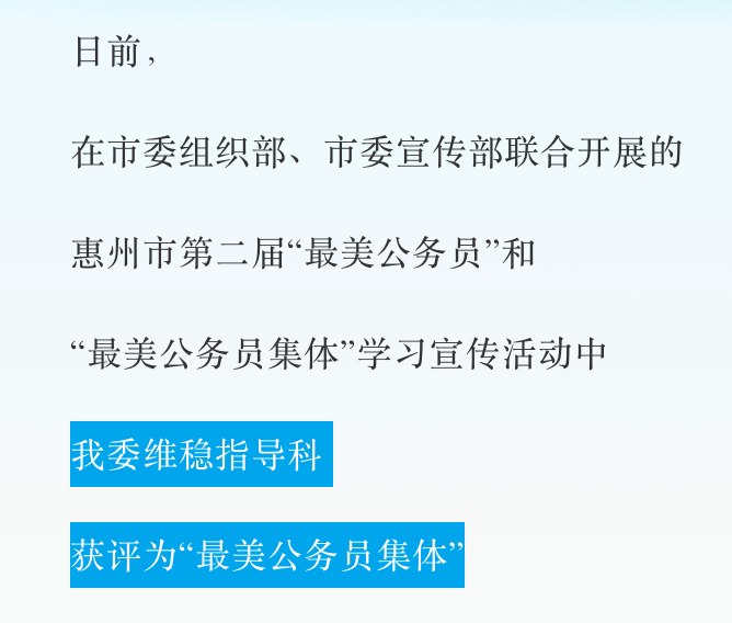 冷知识政法委下属有一个专门的部门叫“维稳指导科”查看原文