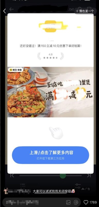 近日，一网友发帖表示，其母亲突发心梗，但父亲试图拨打急救电话时，荣耀手机却弹出广告，父亲找不到关闭按钮，导致母亲错失最佳抢救时间死亡