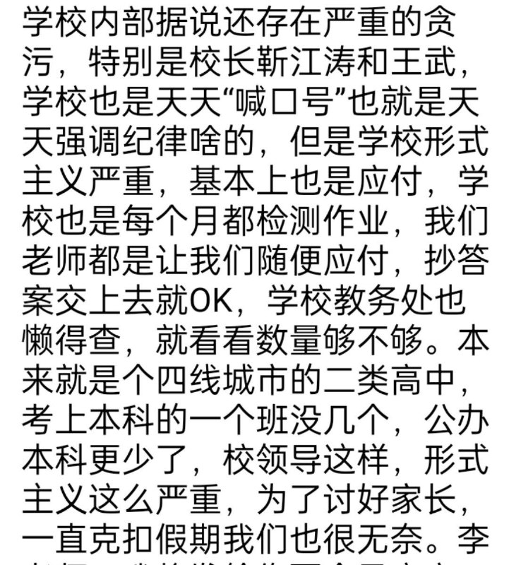 #赛博信访局遂平二高学生投稿：你好李老师，遂平二高高三考试完（2月3）还不知道要上多久，都是要上到2月9号，数学老师说是2月9号还是要到2月11号学校内部还在商议但大概率是2月9号，无论如何寒假都是2月24号开学，就按照2月九号放假，寒假自放假14天