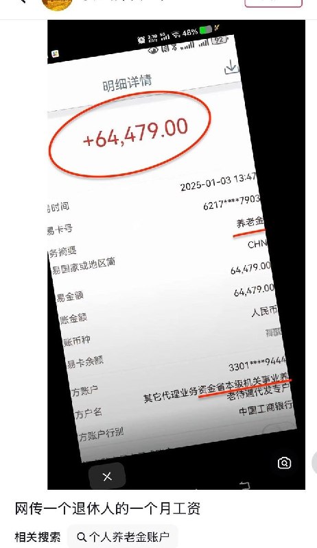 你退休能拿多少工资？10月12日，网友分享了一张不同群体退休工资参考区间的估算表，引发其他网友通过图片进行评论