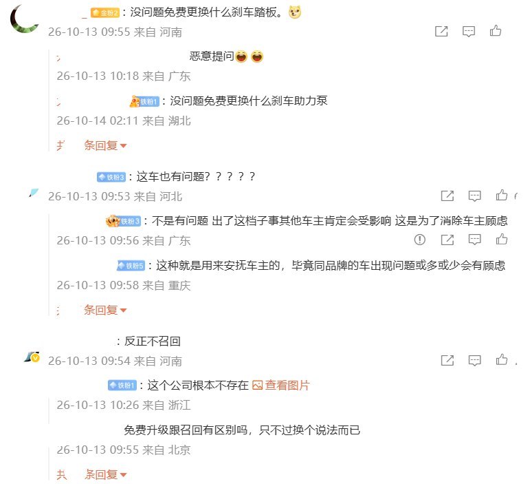 华为尊界S800也可免费换刹车支架，网友：“都高于检测标准了还换什么”10月13日，汽车之家向尊界客服确认，除V800外，S800典藏大观也可免费升级制动踏板支架
