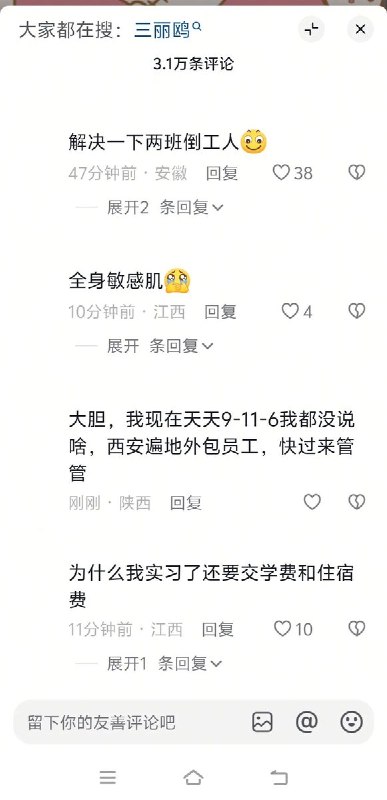 媒体批三丽鸥“不能失守历史底线”，网友：“周日有空再恨，我单休”10月29日，新京报发文批评三丽鸥与被指“抹黑中国”的日剧《VIVANT》联名，强调其“不能失守历史底线”，并警告其“终将失去一切”