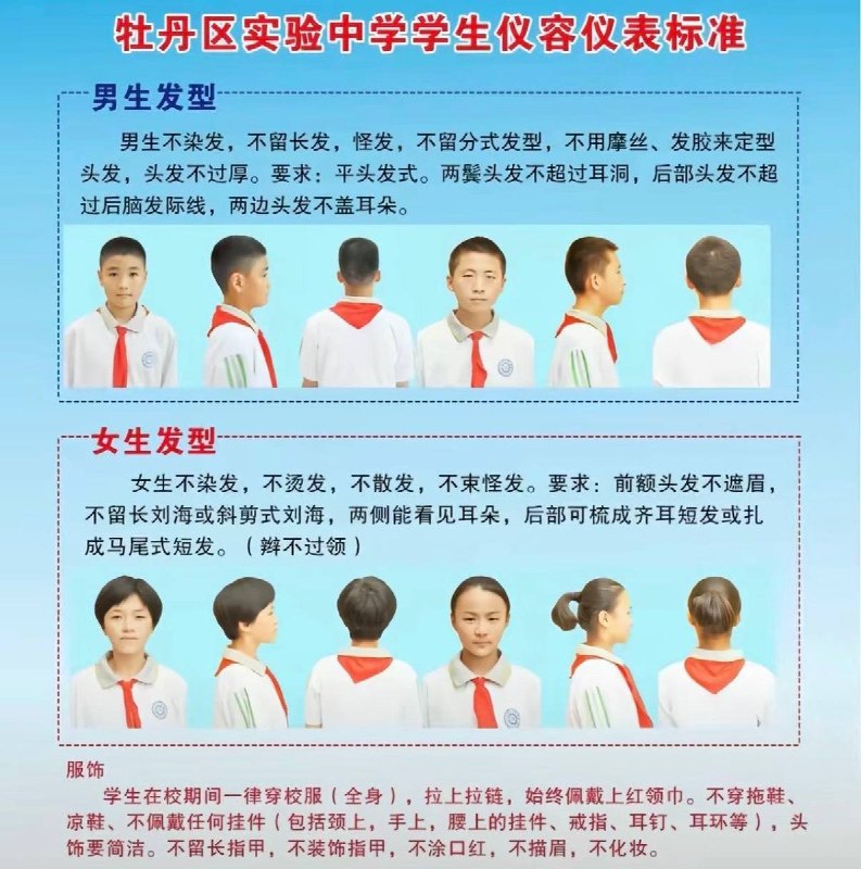 小升初女生因“发型不合格”被拒入校，山东一中学门口强制剪发8月30日，山东菏泽牡丹区实验中学，一名小升初女生，在报名时因“发型不合格”被学校拒绝入校，该女生随后在校门口旁被当场强制剪发，过程中伤心哭泣