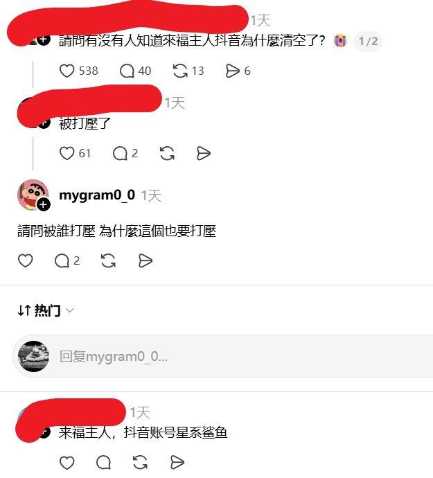 【揭阳虐狗事件】7月19日，有网友发现，收养揭阳流浪狗“旺旺”唯一幸存幼犬“福兜”的主人，其抖音账号已无法正常访问，账号内记录“福兜”成长过程的视频也全部消失