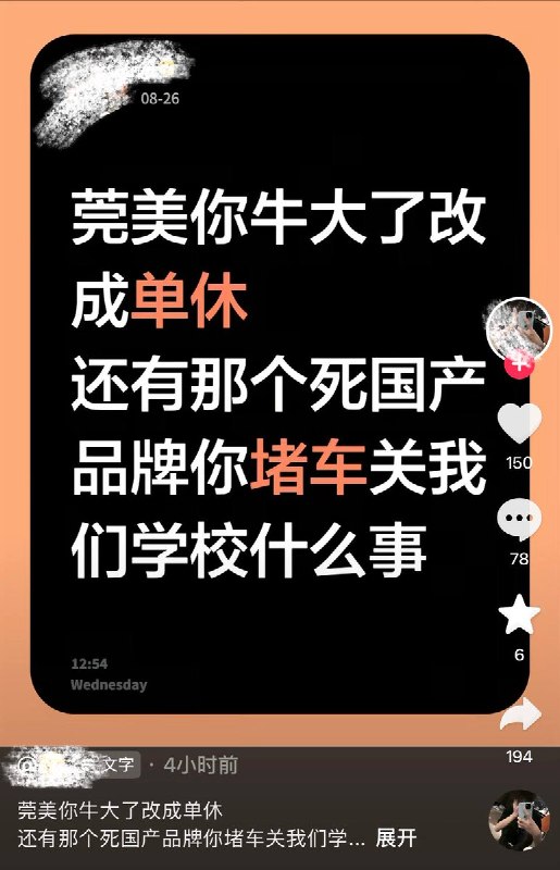 网友投稿：因东莞华为终端总部周五下班人数较多，经东莞市协调，周边学校由双休改为单休