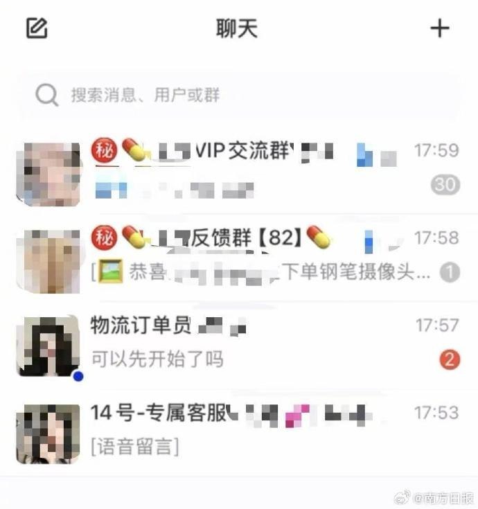 8月12日，南都N视频调查发现，有卖家在色情网站以及防偷拍、防迷药科普视频的评论区内，推销伪装成日用品的偷拍设备和所谓三唑仑、“听话水”等管制药品，并以返现或下次免费送药为条件，鼓励买家上传偷拍视频