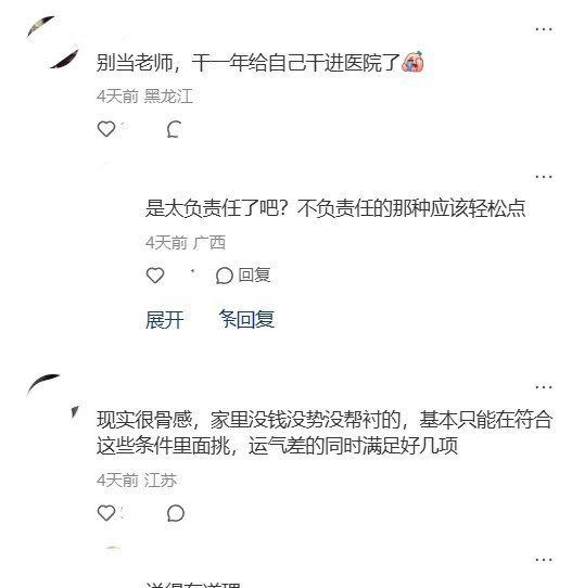 避开这些工作，普通人还能干什么？9月17日，小红书用户发帖“这些折寿的工作尽量不要碰”