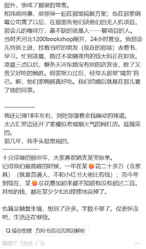 “时代的发展也不是永远向前的