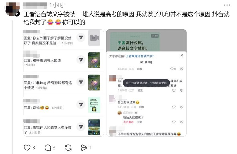 6月4日，一网友在国内平台上仅评论了“特殊日子”便被平台封号30天一有网友提到因为自己解释的时候提到“政治”两字就被禁言30天一网友为了解释“王者语音转文字被禁止” 并不是因为“高考”，而被抖音封禁查看原文6月4日，一网友在国内平台上仅评论了“特殊日子”便被平台封号30天一有网友提到因为自己解释的时候提到“政治”两字就被禁言30天一网友为了解释“王者语音转文字被禁止” 并不是因为“高考”，而被抖音封禁查看原文