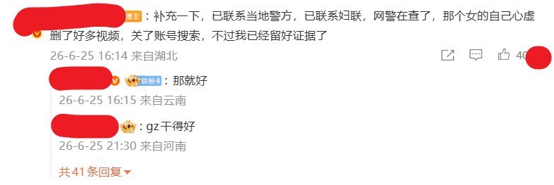 近日，有博主举报称，抖音上一名中年女性账号疑似利用未成年女儿的“走光照”“私密照”等内容引流，并在直播间、群聊中诱导粉丝付费观看，甚至存在“付费线下见面”等服务