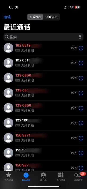 8月27日，一发帖称，自己是某大学宣传部外聘老师，一名男子去年冒充该校学生，以咨询问题为由与其联系，在遭拒绝并被删除后，持续约一年更换不同电话号码对其进行骚扰