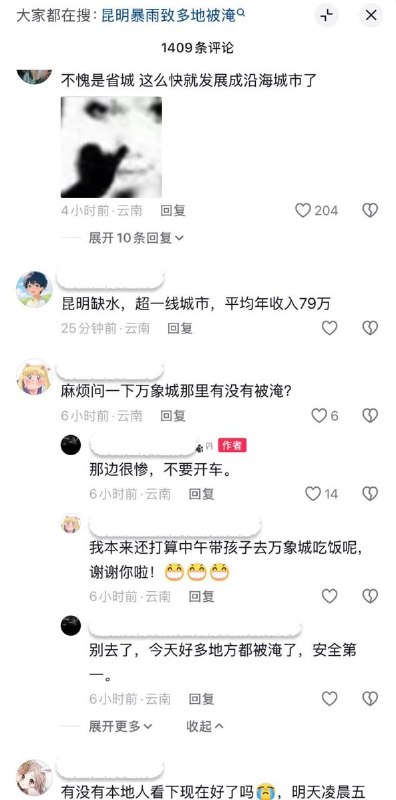 8月18日凌晨，云南昆明发生强降雨，城市出现严重内涝，截止当天下午部分地段仍然积水无法通行