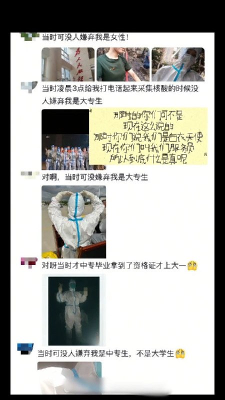 “当时可没嫌弃我是个大专生”近日，多名医学生在网络平台反映就业压力增大，称当前医疗行业招聘门槛不断提高，不少岗位要求本科及以上学历，部分专科医学生面临求职困难