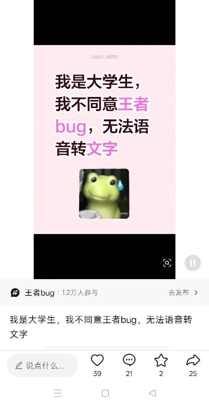 “胡说八道”6月4日，有网友向豆包提问:“王者荣耀为什么不让语音转文字？”对此，豆包回应称，防止考生藏手机进考场，借助王者荣耀麦克风输入，通过语音转文字收发考题、答案实现远程传题作弊