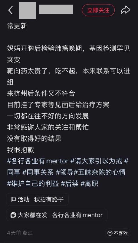 维密请假事件后续：当事人称已离职，原账号解封一天后又遭永久封禁10月15日，此前因请假陪患癌母亲手术遭拒的维密员工，在小红书更新后续称，自己已离职，“没有谈判，没有赔偿”