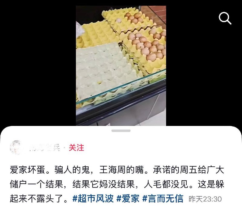 9月18日，疑似因公司董事长王海洲双节前发放一部分生活费的承诺未能兑现，引发储户强烈不满，大批维权储户前往驻马店市政府信访局外，雨中打伞聚集并高喊“见市长”等口号，希望政府进一步介入并给出确切解决方案