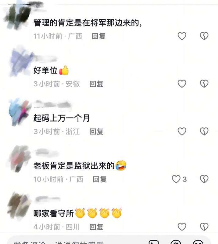 “一顿操作猛如虎，实则工资三千八”7月11日，佛山市三三得钢业有限公司对员工进行“服从性测试，监狱式管理”查看原文“一顿操作猛如虎，实则工资三千八”7月11日，佛山市三三得钢业有限公司对员工进行“服从性测试，监狱式管理”查看原文