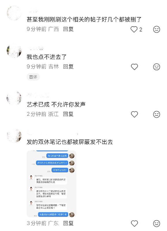 9月10日，网友发现，“双休购”小程序已被暂停服务