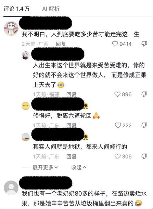 “人间就是地狱”近日，一网友发帖，一位白发苍苍的老人疲惫地蜷缩坐在城市夜晚的地上，叫卖的香蕉已经开始发黑