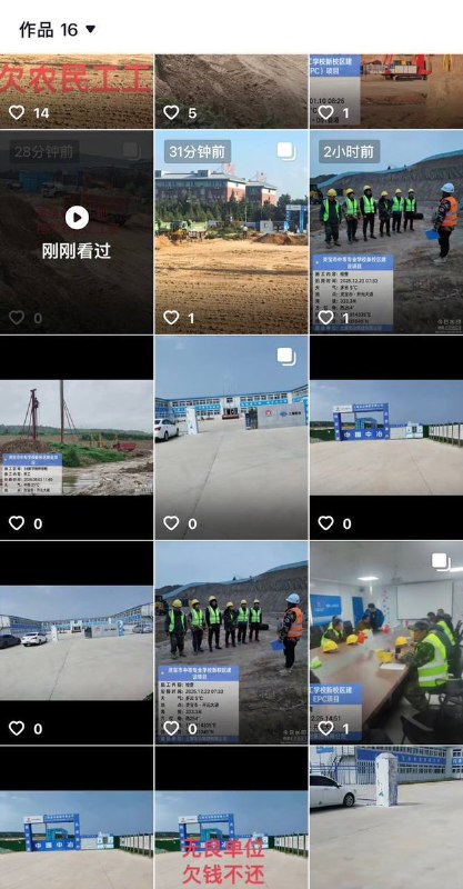 8月21日，四川网友反映，上海宝冶拖欠农民工1-8月工资至今一分不给，其“灵宝市中专学校新校区建设项目”目前已经停工
