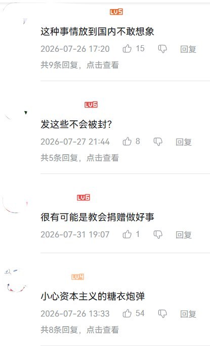 7月26日，一博主发布视频记录其在美国一处食品救济点领取免费物资的过程