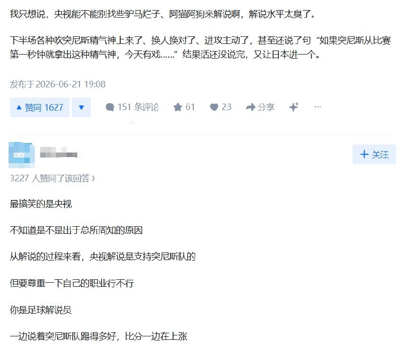 6月21日，日本队在世界杯小组赛中以4:0战胜突尼斯队