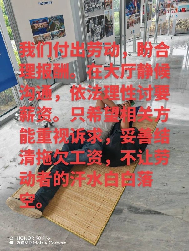9月14日，广州中建大厦（中建四局一公司总部），因工资款项被拖欠，多名工人员前往大楼维权，并在大堂席地而睡、滞留抗议，要求解决欠薪问题