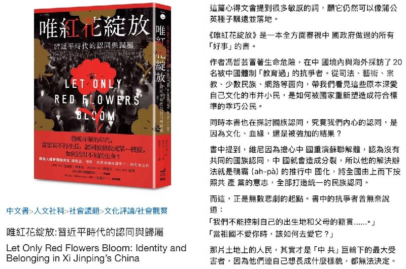 7月15日，继猎人书店之后，香港警方国安处又出动查处独立书店，包括位于太子的“留下书舍”和旺角的“田园书屋”