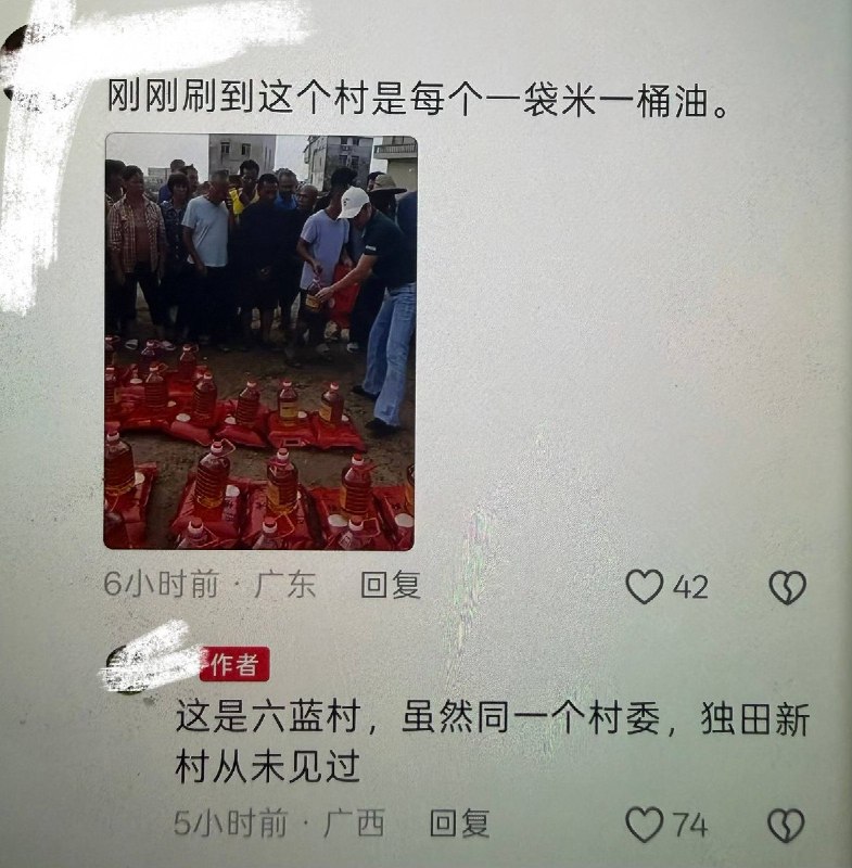 7月31日，广西横州灾区，网友发视频称，独田新村发放救灾物资，各家各户需自带装油和装米容器，每人发放“一斤米，一斤油”