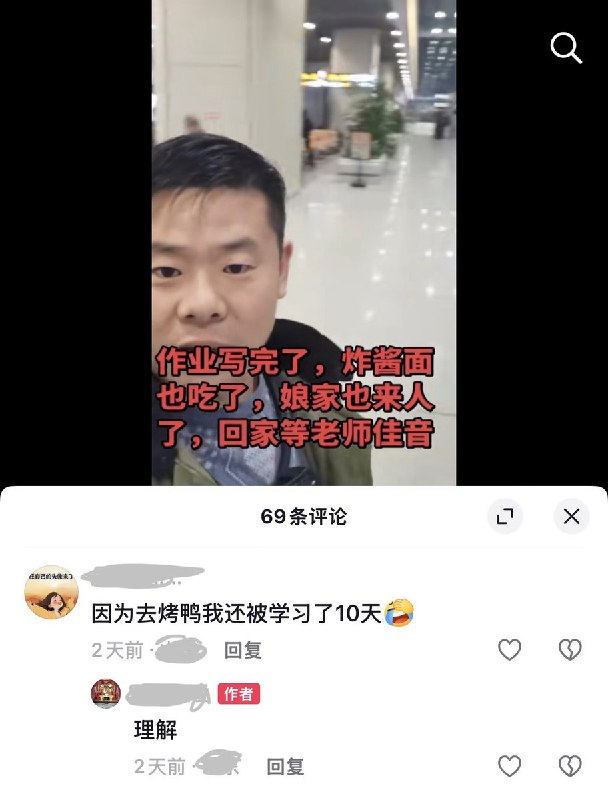 今天的 #上访词典 词条是学习：关押