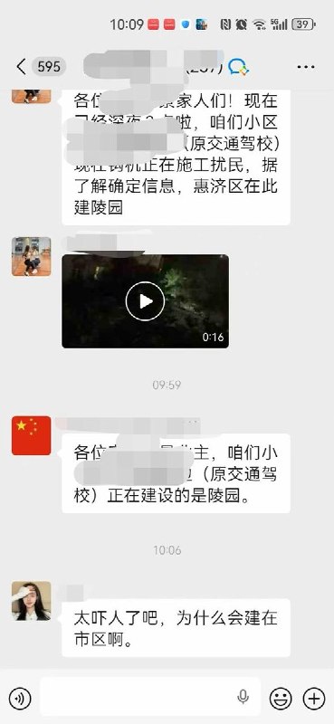 网友投稿：8月24日，河南郑州三环内一处闹市区部分业主聚集维权